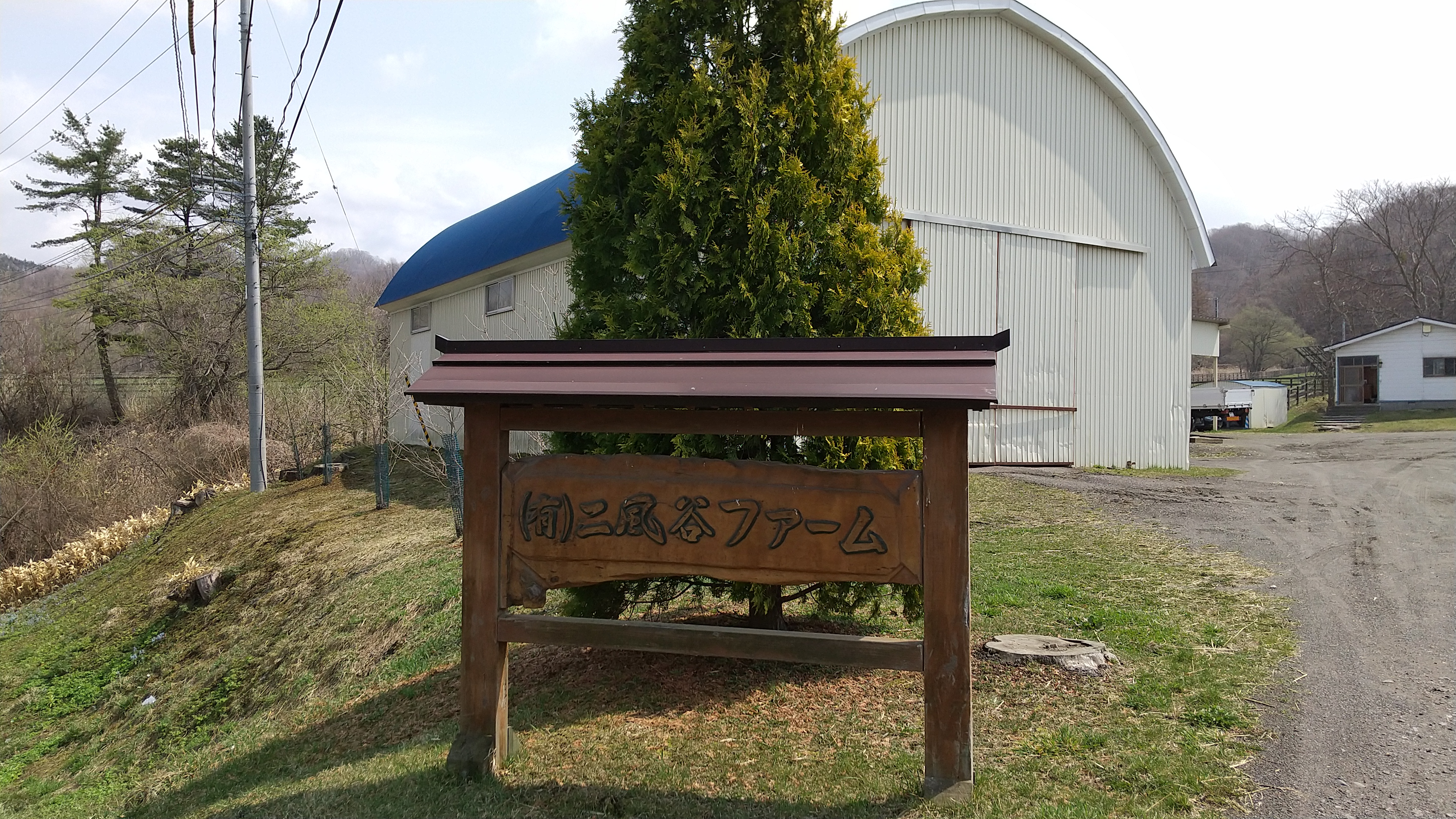 有限会社 二風谷ファーム - 求人牧場一覧｜BOKUJOB - 競走馬 生産・育成牧場就業応援サイト -